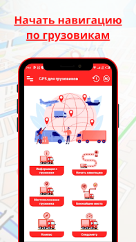 Descargar Truck Gps Navegación Mapas y navegación para Android captura de pantalla 2