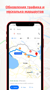 Descargar Truck Gps Navegación Mapas y navegación para Android captura de pantalla 5
