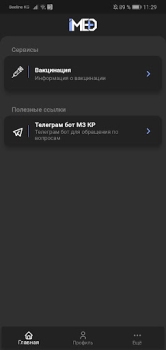 Descargar iMed KG Medicamento para Android captura de pantalla 4