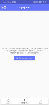 Descargar iMed KG Medicamento para Android captura de pantalla 5