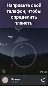 Descargar Stellarium - Mapa de Estrellas Educación para Android captura de pantalla 2
