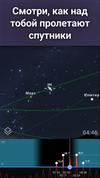 Descargar Stellarium - Mapa de Estrellas Educación para Android captura de pantalla 4