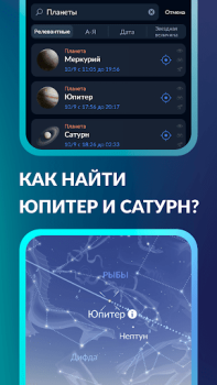 Descargar Sky Tonight: Constelaciones AR Libros y referencia para Android captura de pantalla 2