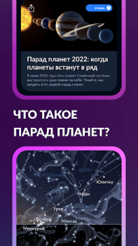 Descargar Sky Tonight: Constelaciones AR Libros y referencia para Android captura de pantalla 4