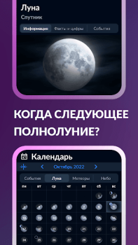 Descargar Sky Tonight: Constelaciones AR Libros y referencia para Android captura de pantalla 5
