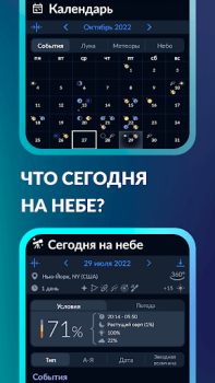 Descargar Sky Tonight: Constelaciones AR Libros y referencia para Android captura de pantalla 6