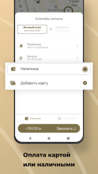 Descargar Garuda — такси Абхазии Mapas y navegación para Android captura de pantalla 2