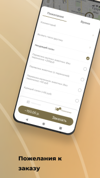 Descargar Garuda — такси Абхазии Mapas y navegación para Android captura de pantalla 3