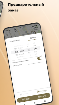 Descargar Garuda — такси Абхазии Mapas y navegación para Android captura de pantalla 4