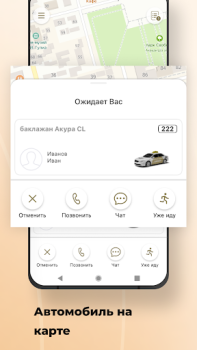 Descargar Garuda — такси Абхазии Mapas y navegación para Android captura de pantalla 5