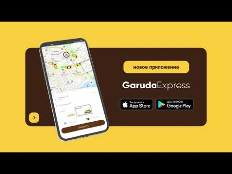 Descargar Garuda — такси Абхазии Mapas y navegación para Android captura de pantalla 8