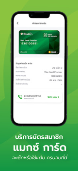Descargar Max Me Estilo de vida para Android captura de pantalla 3