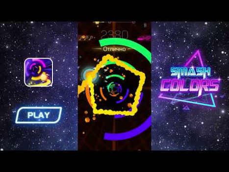 Descargar Smash Colors Música para Android captura de pantalla 6