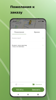 Descargar TokTaxi Mapas y navegación para Android captura de pantalla 3