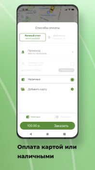Descargar TokTaxi Mapas y navegación para Android captura de pantalla 4