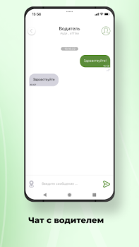 Descargar TokTaxi Mapas y navegación para Android captura de pantalla 6