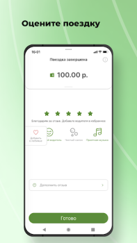 Descargar TokTaxi Mapas y navegación para Android captura de pantalla 7