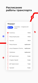 Descargar Транспорт Подмосковья Mapas y navegación para Android captura de pantalla 4