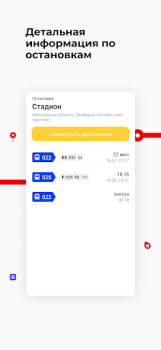 Descargar Транспорт Подмосковья Mapas y navegación para Android captura de pantalla 6