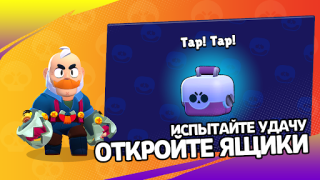 Descargar 3D Box Simulator Brawl Stars Simuladores para Android captura de pantalla 2
