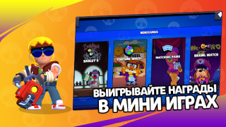 Descargar 3D Box Simulator Brawl Stars Simuladores para Android captura de pantalla 3
