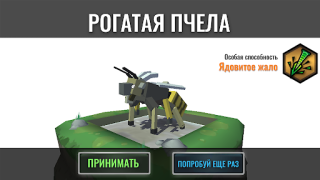 Descargar Animales Hibridos Simuladores para Android captura de pantalla 3