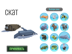 Descargar Animales Hibridos Simuladores para Android captura de pantalla 5