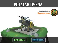 Descargar Animales Hibridos Simuladores para Android captura de pantalla 7