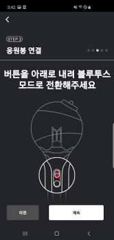 Descargar BTS Official Lightstick Entretenimiento para Android captura de pantalla 3