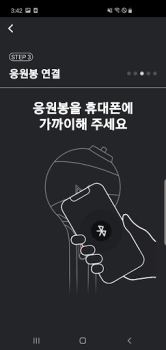 Descargar BTS Official Lightstick Entretenimiento para Android captura de pantalla 4