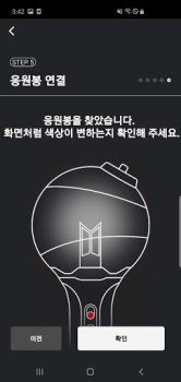 Descargar BTS Official Lightstick Entretenimiento para Android captura de pantalla 6