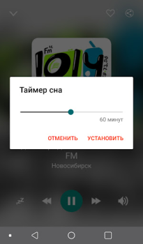 Descargar Radio Novosibirsk Música y audio para Android captura de pantalla 2