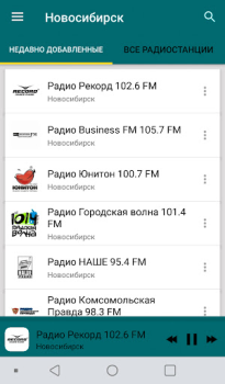 Descargar Radio Novosibirsk Música y audio para Android captura de pantalla 4