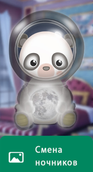 Descargar Nightlight - spacelight Maternidad e infancia para Android captura de pantalla 3