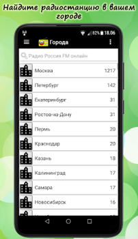 Descargar Русское Радио Онлайн Música y audio para Android captura de pantalla 4