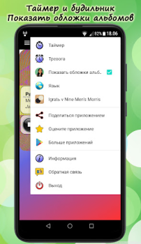 Descargar Русское Радио Онлайн Música y audio para Android captura de pantalla 7