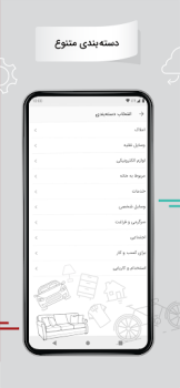Descargar Divar Compras para Android captura de pantalla 2