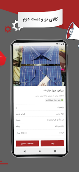 Descargar Divar Compras para Android captura de pantalla 5