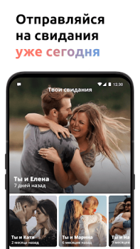 Descargar Citas y chat - Maybe You Fechado para Android captura de pantalla 2
