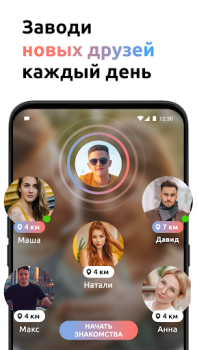 Descargar Citas y chat - Maybe You Fechado para Android captura de pantalla 3