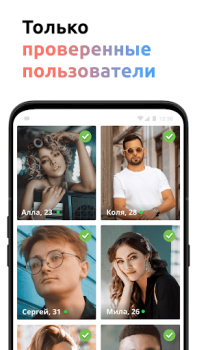 Descargar Citas y chat - Maybe You Fechado para Android captura de pantalla 4