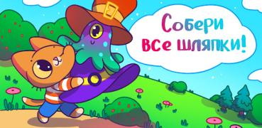 Descargar Шляпки Симбы Arcada para Android captura de pantalla 7