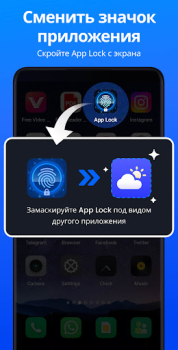 Descargar App Lock - Applock Fingerprint Trabajo para Android captura de pantalla 6