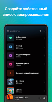 Descargar Reproductor de Música & MP3 Música y audio para Android captura de pantalla 6
