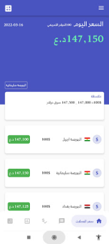 Descargar بازاڕی دۆلار البورصة العراقیة Finanzas para Android captura de pantalla 3