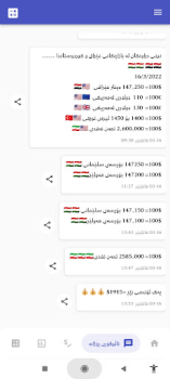 Descargar بازاڕی دۆلار البورصة العراقیة Finanzas para Android captura de pantalla 4