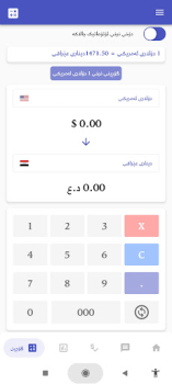 Descargar بازاڕی دۆلار البورصة العراقیة Finanzas para Android captura de pantalla 5