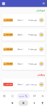 Descargar بازاڕی دۆلار البورصة العراقیة Finanzas para Android captura de pantalla 6