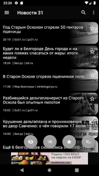 Descargar Новости 31: Белгород Noticias y revistas para Android captura de pantalla 4