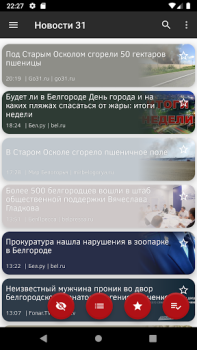 Descargar Новости 31: Белгород Noticias y revistas para Android captura de pantalla 6